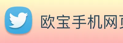 欧宝手机网页版 logo